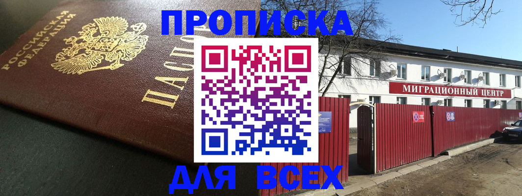 временная регистрация 2025 в Тамбовской области