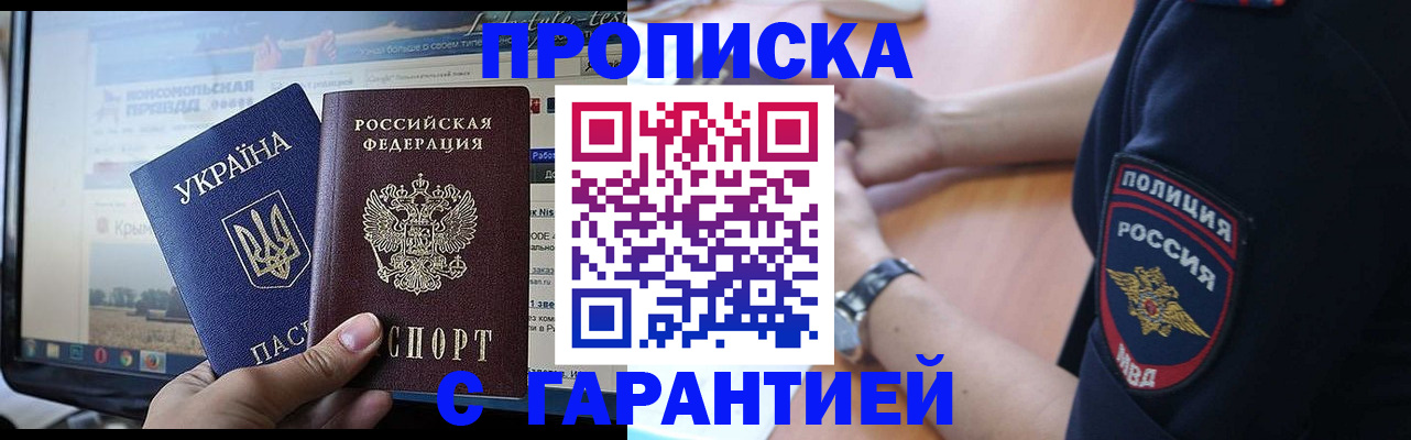 прописка для кредита в Тамбовской области